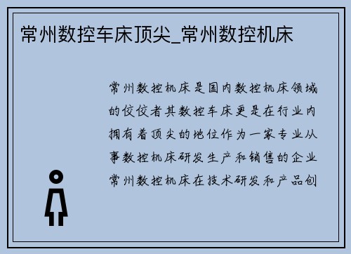 常州数控车床顶尖_常州数控机床